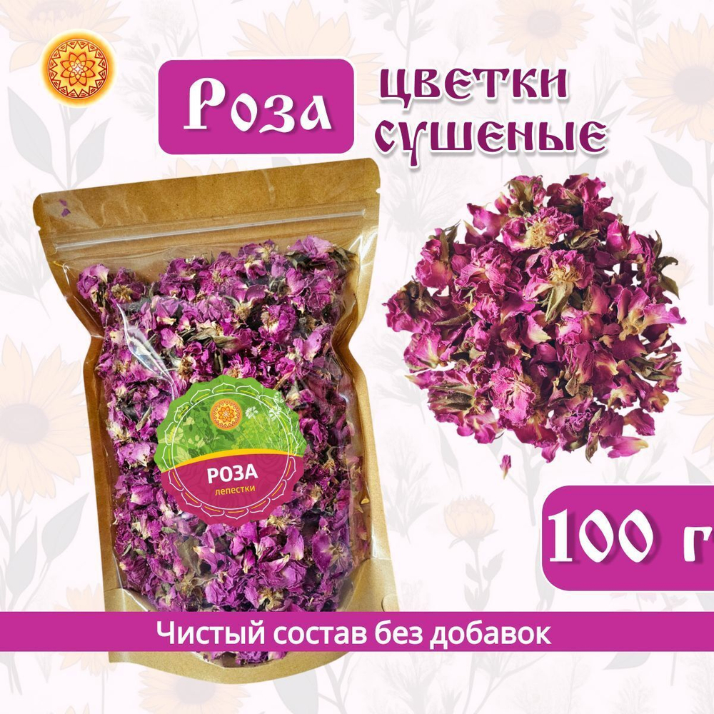 Роза цветки сушеные.