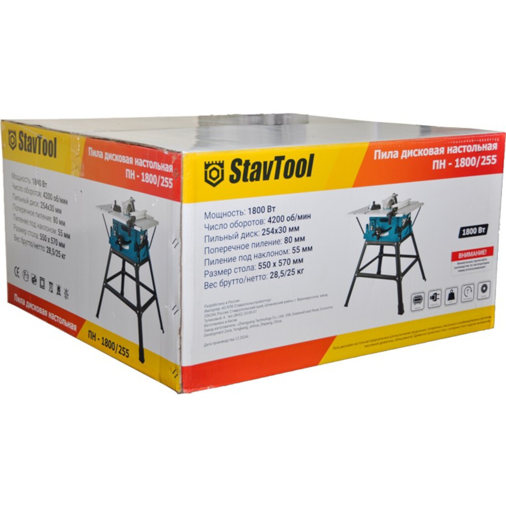 Пила настольная STAVTOOL ПН-1800/255 090.648.099