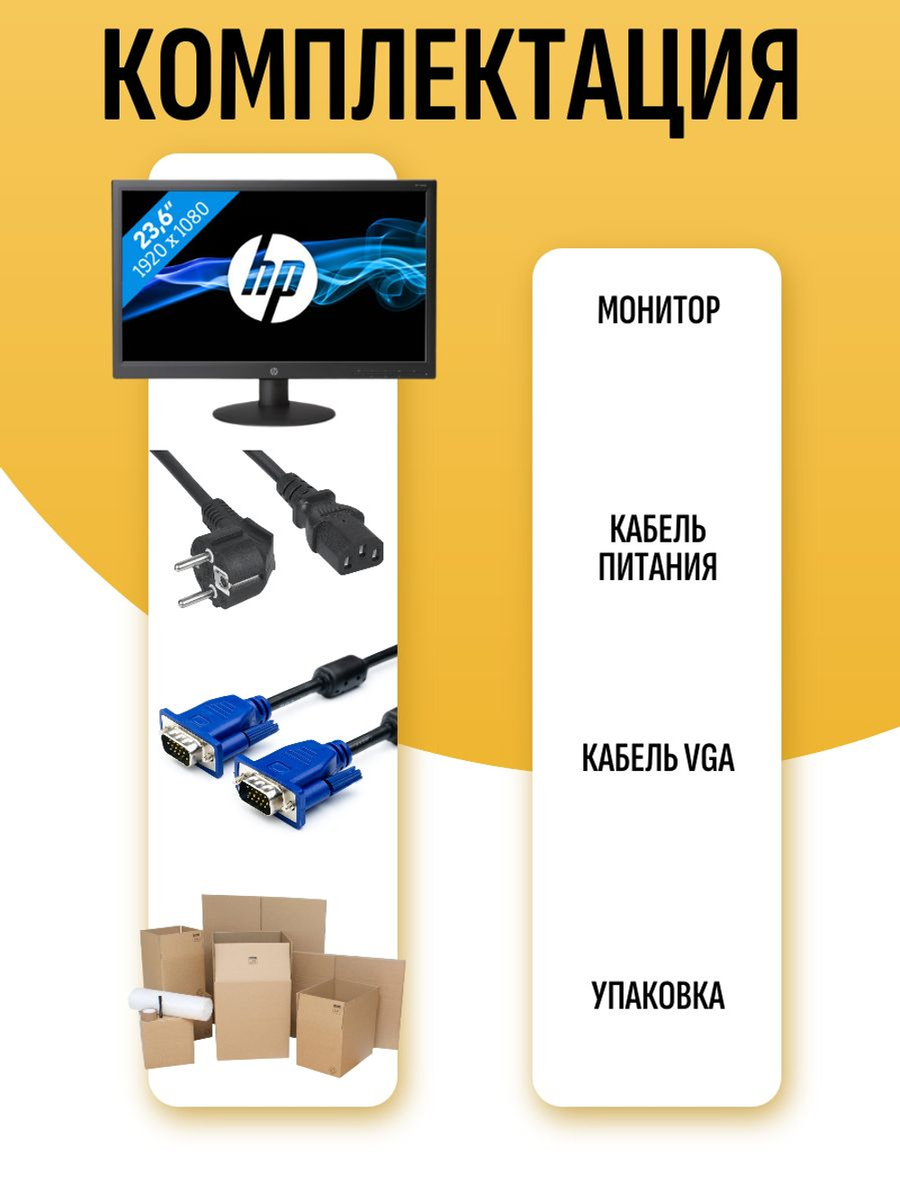 Монитор 24 дюйма HP V241a. Товар уцененный
