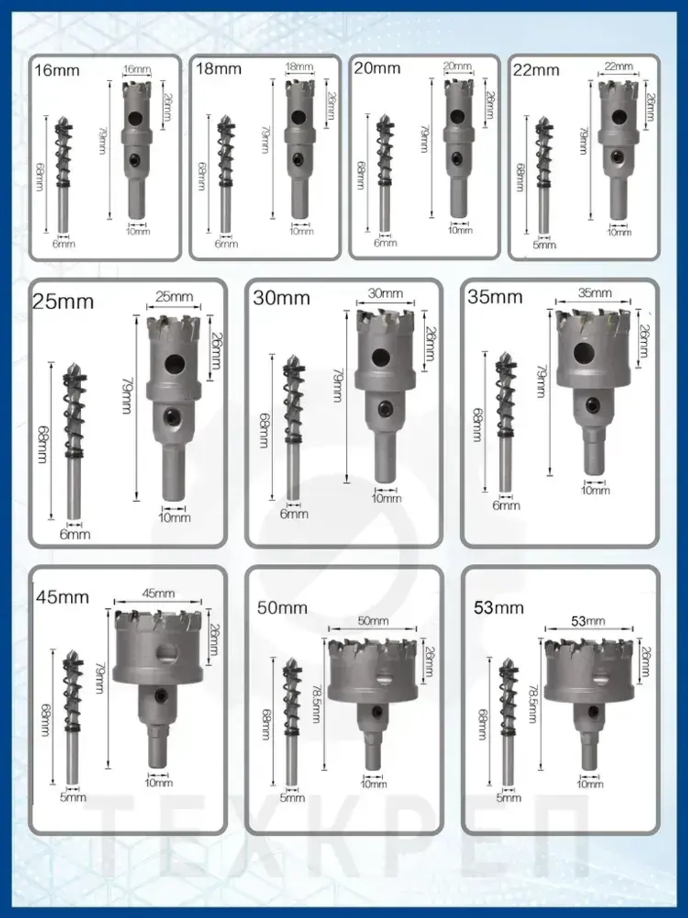 Набор коронок PRO по металлу. 10 предметов. 16-53 мм