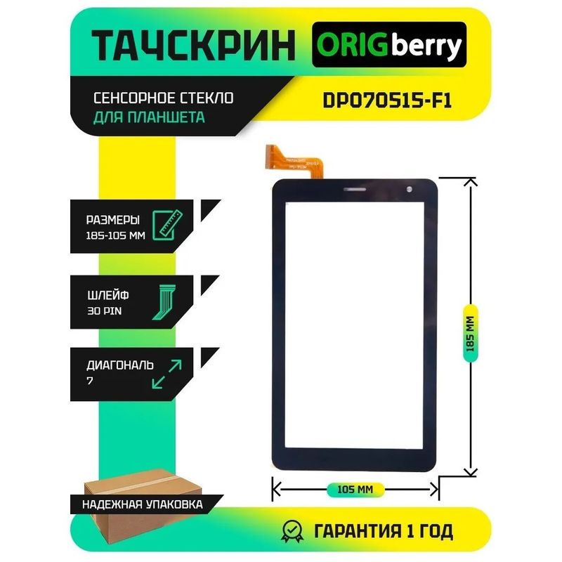 Тачскрин DP070515-F1 (Черный)
