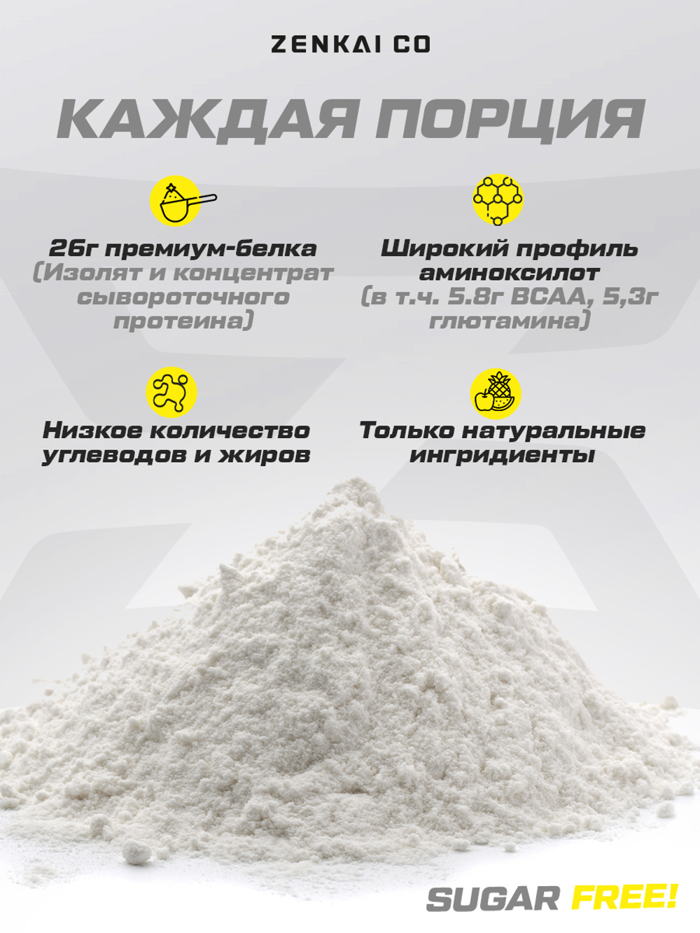 Протеин премиум банановый 1120 гр