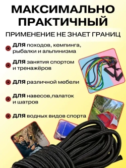 KanatPlus Шнур хозяйственный 10 м