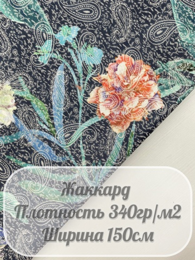 Хлопок жаккард с набивными огурцами (серый)