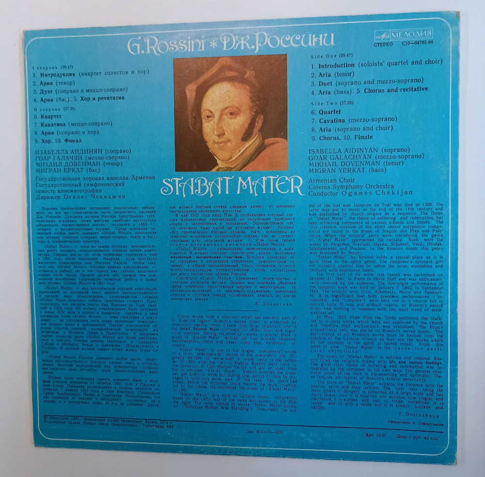 Винтажная виниловая пластинка LP G. Rossini Россини Soloists, Armeniyan Choir, Cinema Symphony Orchestra, Conductor Oganes Chekijan Stabat Mater Стабат Матэр (СССР 1988)