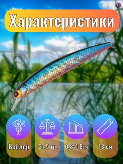 Воблер TsuYoki CHANCE 130SP 014R