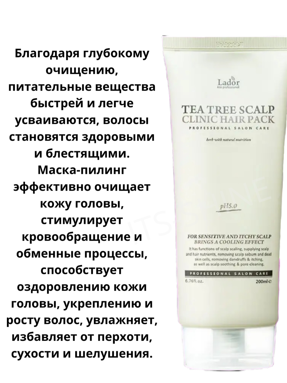Сыворотка-пилинг для очищения кожи головы Lador