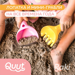 Лопатка и грабельки Quut Raki