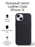 Кожаный чехол Leather Case iPhone 14 | Black Черный
