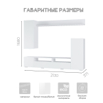 Гостиная 2,13 м бетон/светлый