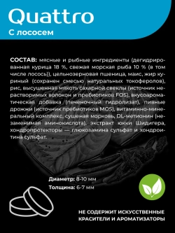 Сухой корм для собак породы Кане-корсо, с лососем, 12 кг