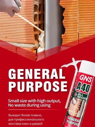 GNS Бытовая монтажная пена Всесезонная 500 мл