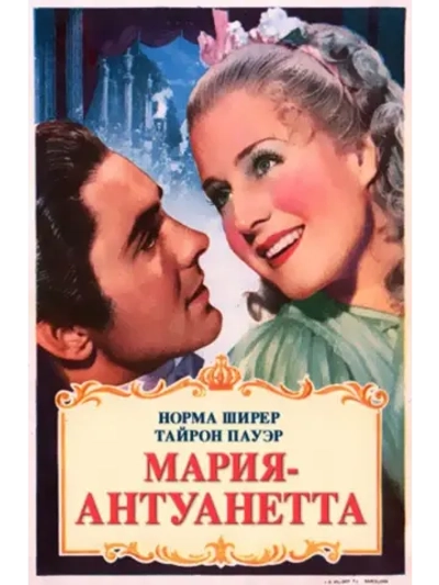 Мария-Антуанетта (1938) (DVD-R)