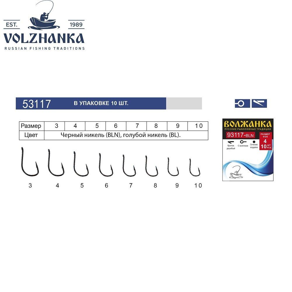 Крючок &quot;Volzhanka 53117&quot; по 5 упаковок