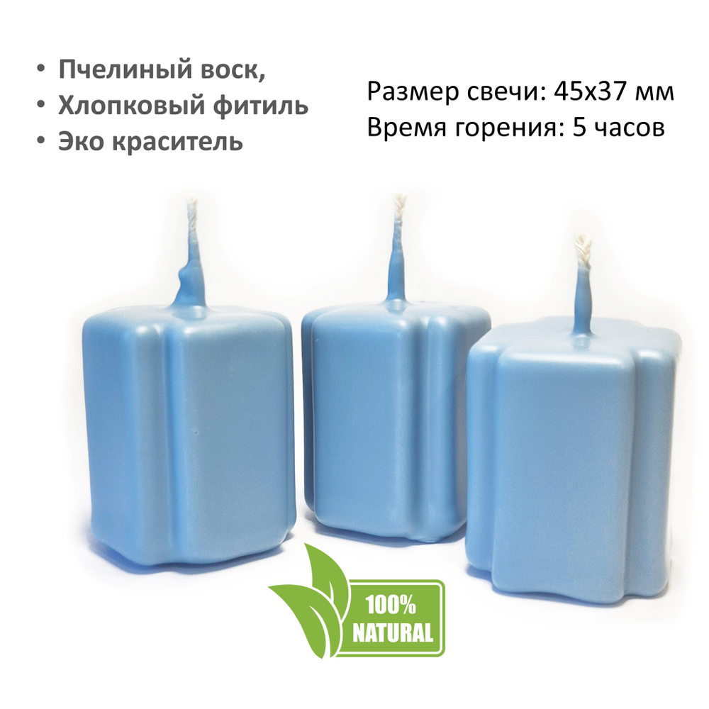Свеча крест голубая / 47х37 мм - 3 штуки