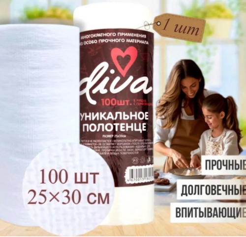 ВИСКОЗНОЕ ПОЛОТЕНЦЕ ДИВА 100 ШТ. \12 РУЛ.