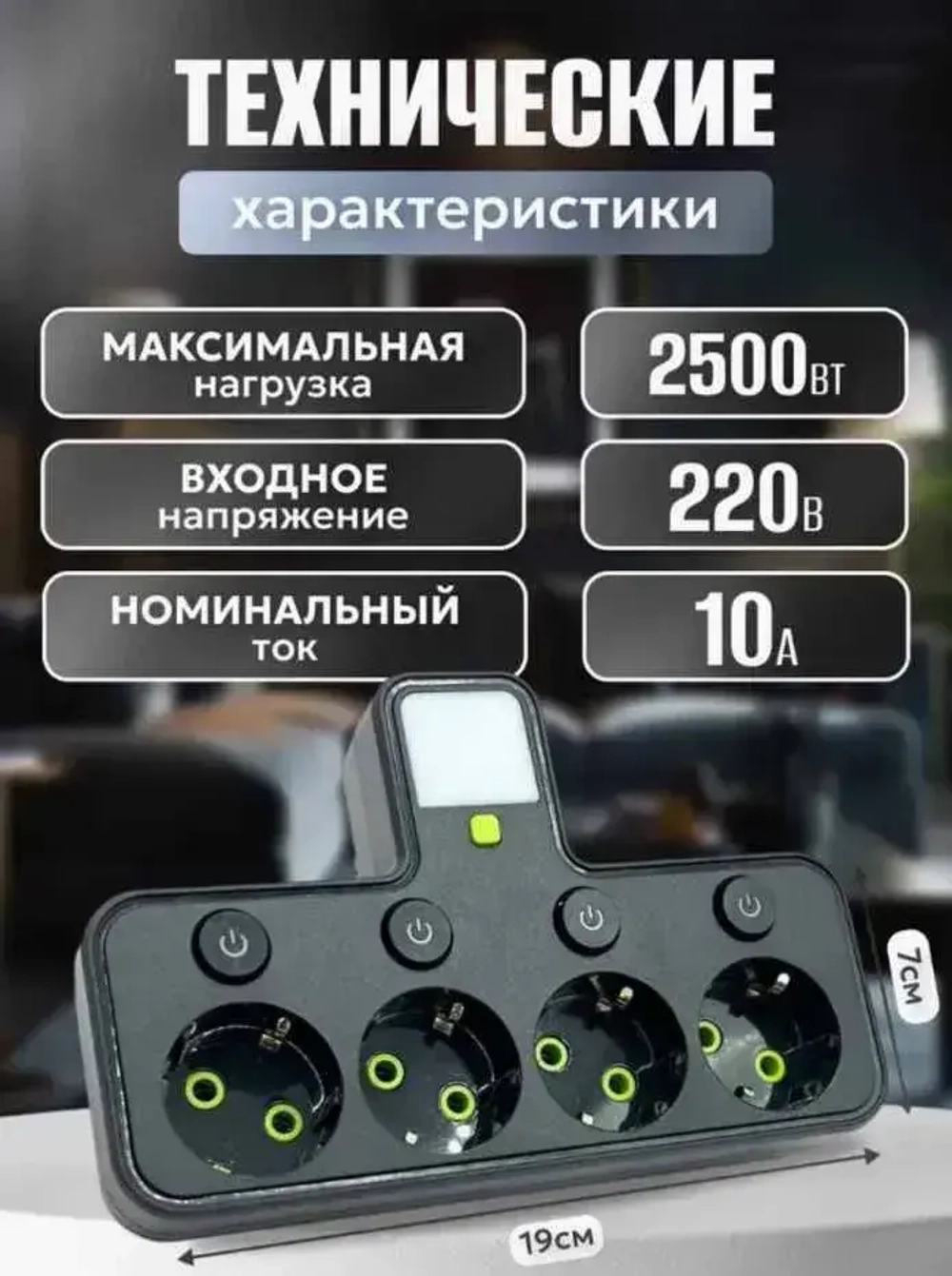 Тройник в розетку 4 гнезда , сетевой фильтр с USB, Type-C