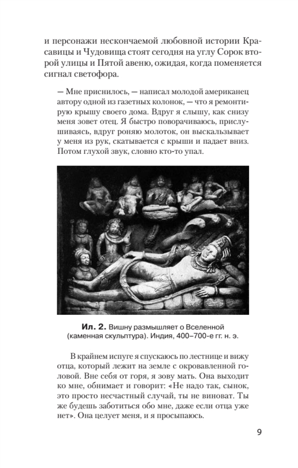 Тысячеликий герой  (#экопокет)