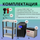 Комплект ИБП SC 2000 LI + GPL 12-75 х 2 шт. + стеллаж