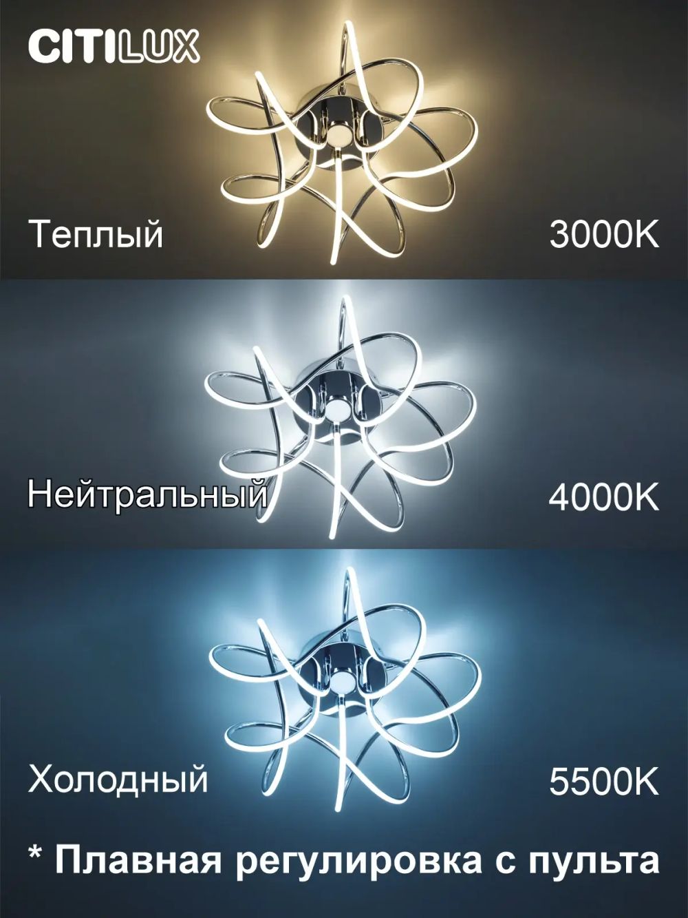 Citilux Мишель CL229151 RGB Люстра светодиодная с пультом Хром