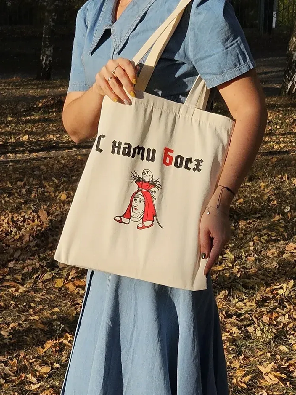 Шоппер «С нами Босх»