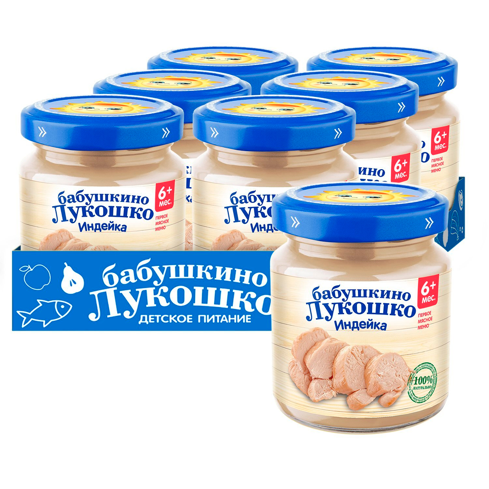 Пюре Бабушкино Лукошко Индейка с 6 месяцев 100г