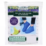 Чехлы на обувь от дождя и грязи «Прогулка» р-р M (35-39) из силикона цвет синий