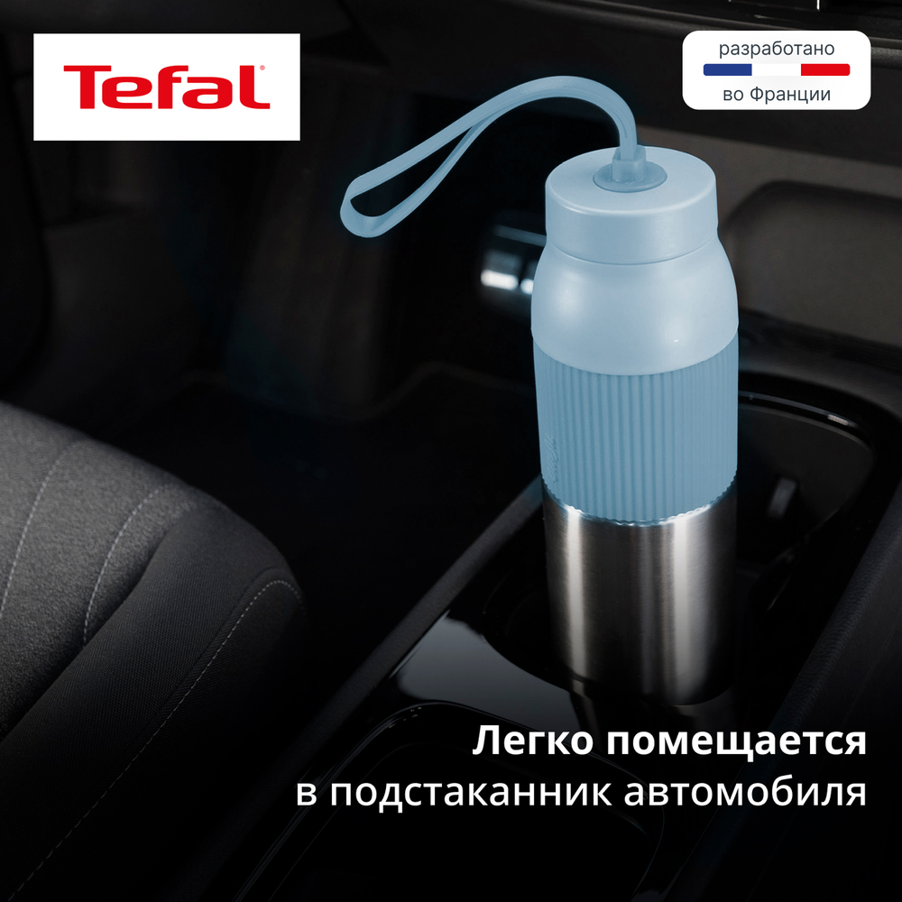 Термобутылка Tefal N2194010 0.5 л голубой