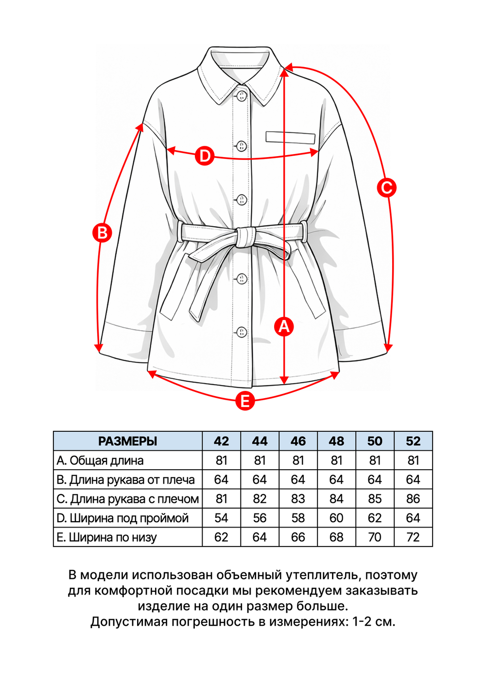 Бежевая куртка Хедман