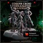 Скавены — Набор 9 фигурок