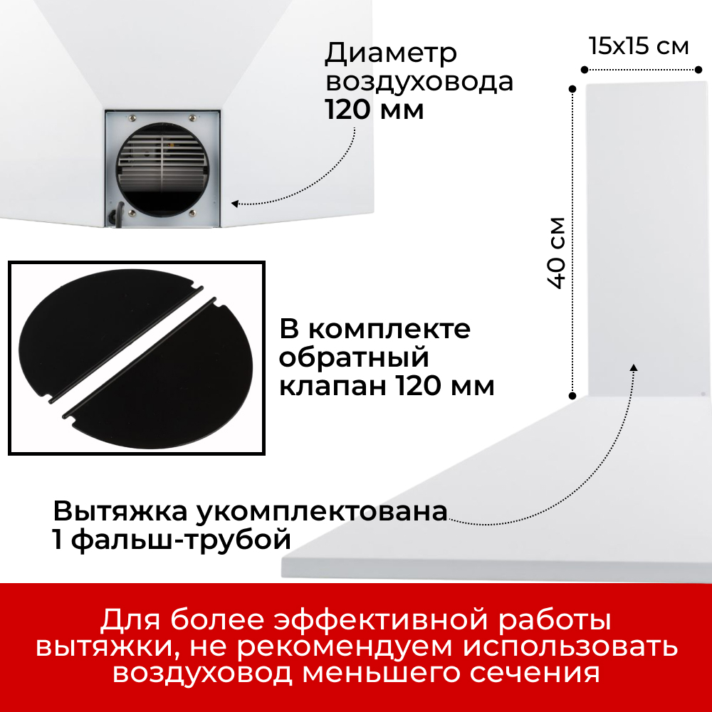 Кухонная вытяжка MACBI DMV Белая 50см 650 м/3 купольная
