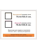 Рама для картин и фотографий 70x100