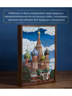 Картина деревянная "Храм Василия Блаженного" 41х30х4,5 см