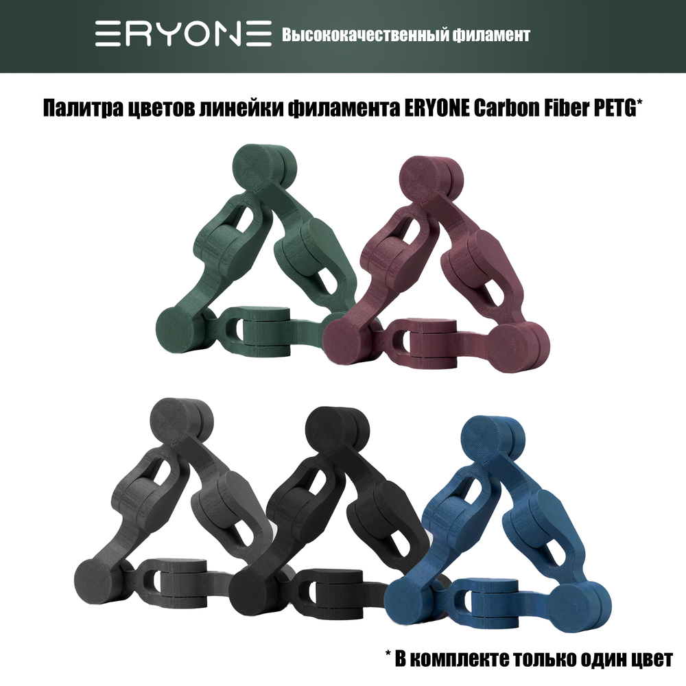 Пластик Eryone Carbon Fiber PETG 1.75mm 1kg Olive Green