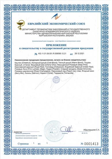 Пигмент OXWE Тициан (медно-рыжий оксви) №10