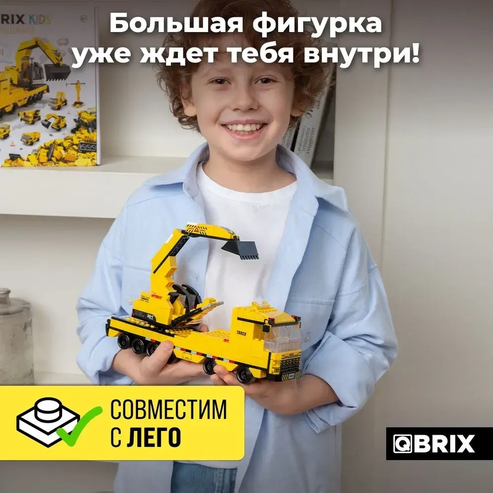 Конструктор QBRIX KIDS Спецтехника 1000 деталей