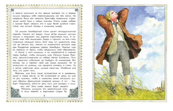 Бах Иоганн Себастьян