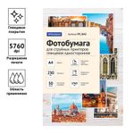 Фотобумага глянец А4, 210х297, 50л, OfficeSpace, 230г/м2, односторонняя