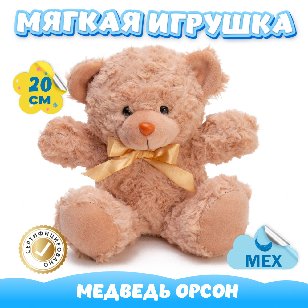 Мягкая игрушка Мишка из меха подарок для девочек и мальчиков