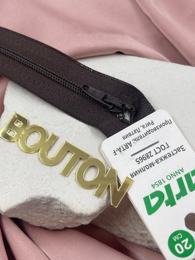 Молния брючная Т4 - 20см (ST4AM.915) Arta-F (141 темно-коричневый)