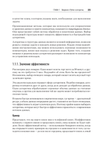 Алгоритмы и структуры данных на Python