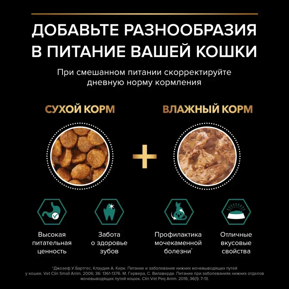 Pro plan 85 г пауч влажный  корм для взрослых стерилизованных кошек и кастрированный котов, с курицей в соусе