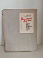 Московские встречи