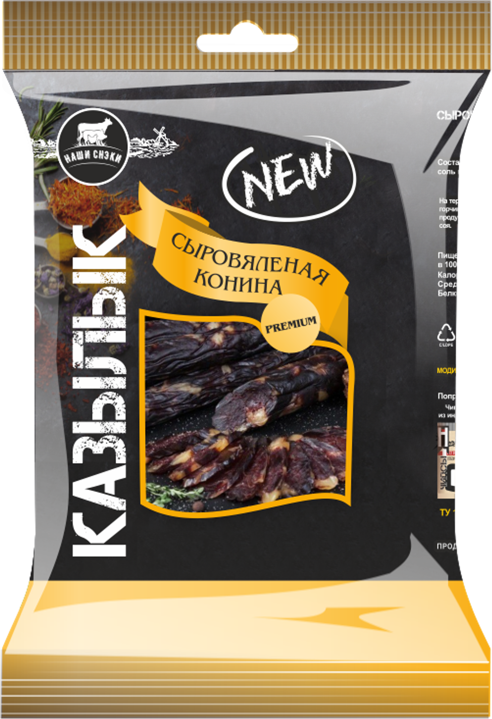 Конина сыровяленная "Наши снеки" "Халял"Казы" 45 гр.(1/60)
