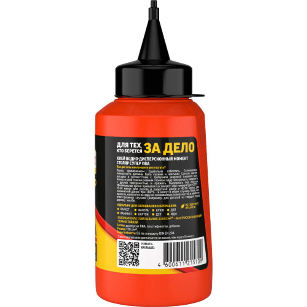 Клей Момент 1568047 Супер ПВА в банке 250 гр. | Клеи бытовые и универсальные