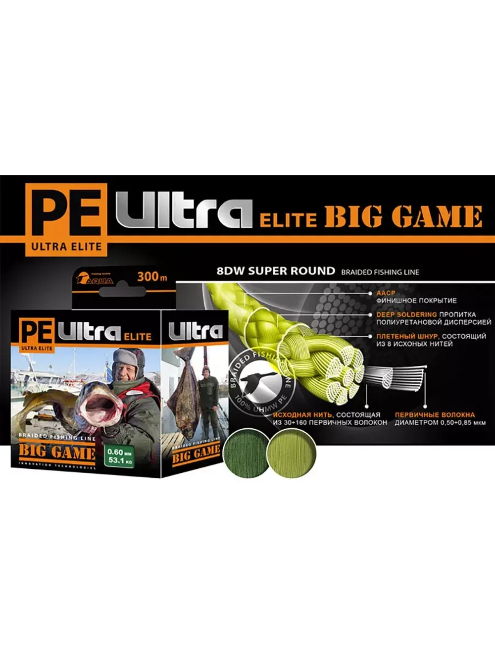 Плетеный шнур PE ULTRA ELITE BIG GAME Dark Green 0,50mm 300m