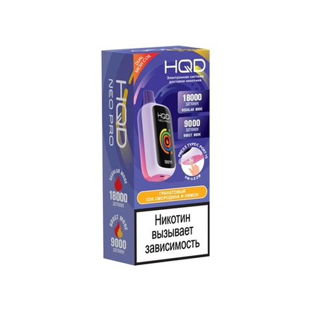 HQD Neo Pro Гранатовый сок-смородина-лимон 18000 затяжек 20мг (2%)
