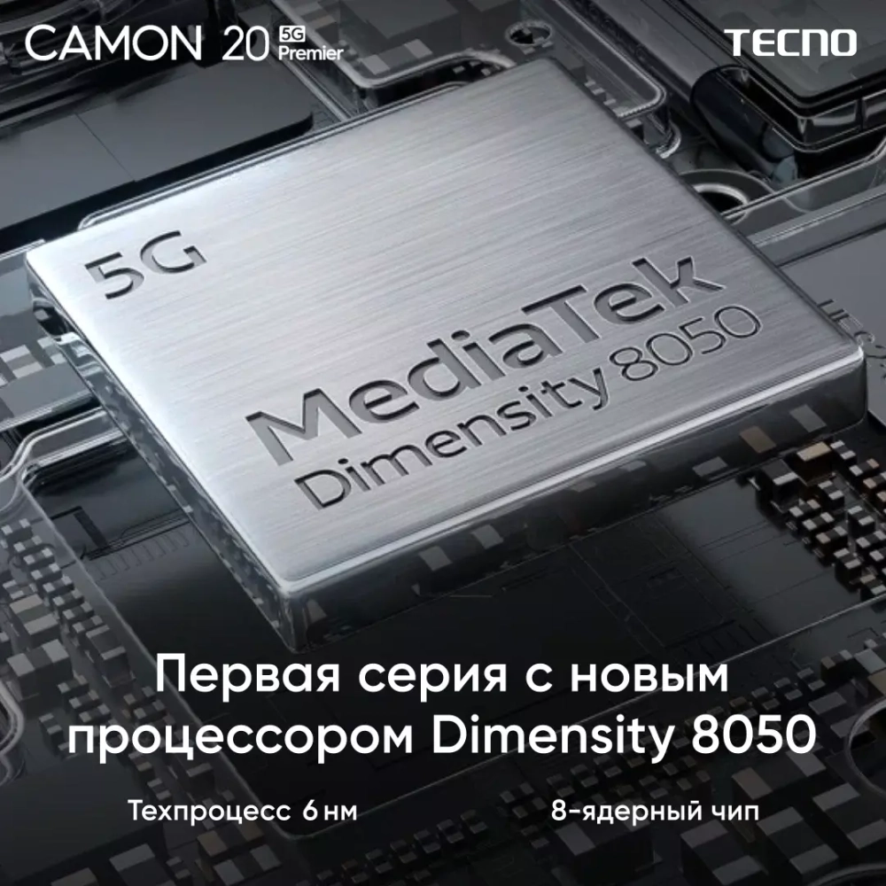Смартфон TECNO CAMON 20 Premier 5G (CK9N) 8/512GB Dark Welkin
