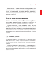 Нескучные финансы