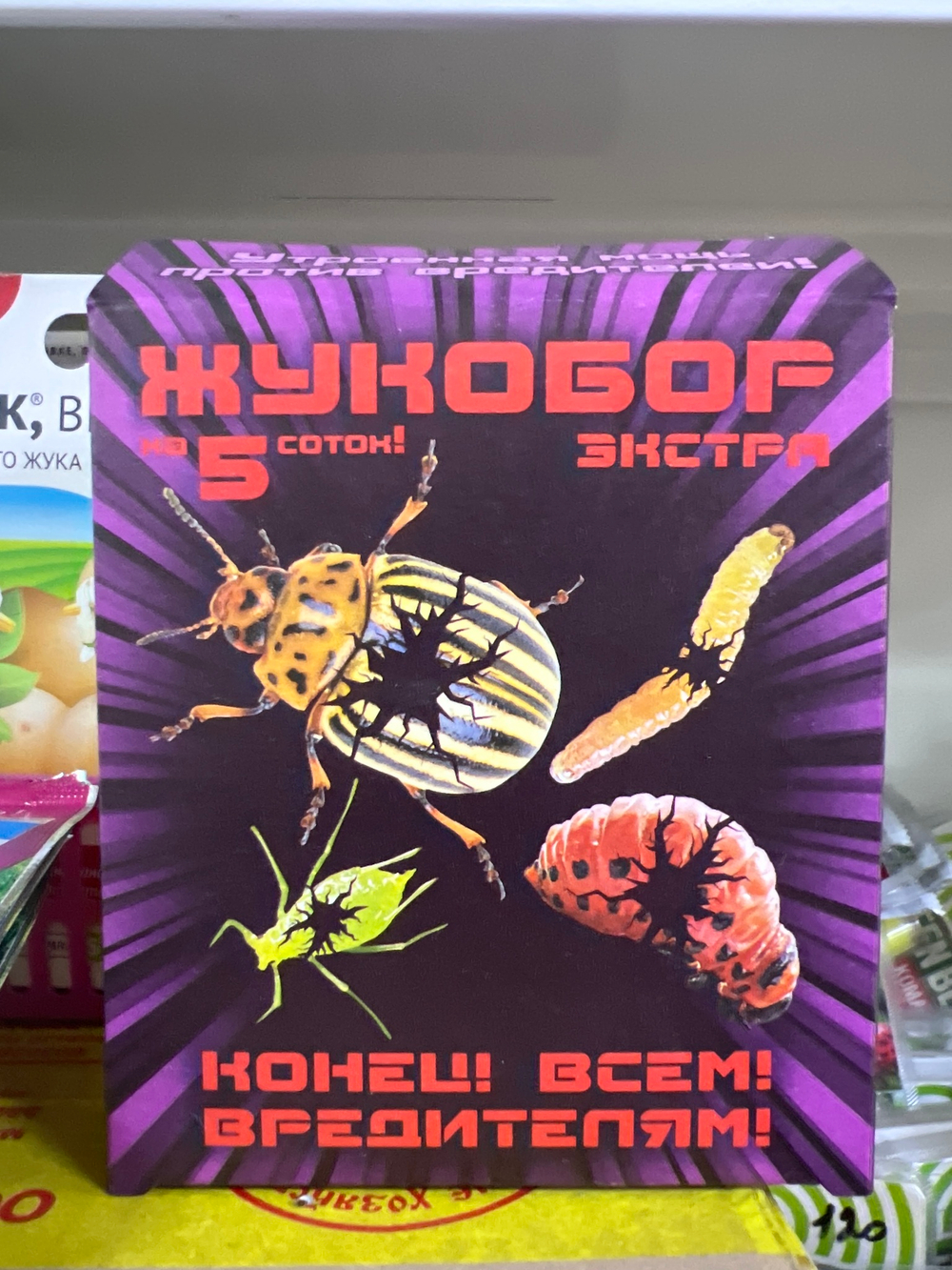 Жукобор Экстра (Корадо + Биокил + Панэм)